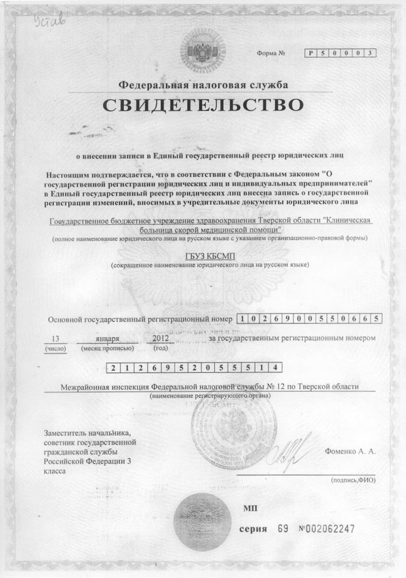 Российская федерация реестр юридических лиц